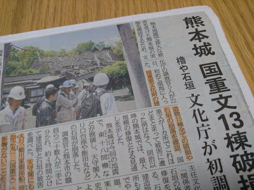 文化財調査官が2016年4月22日熊本城入り