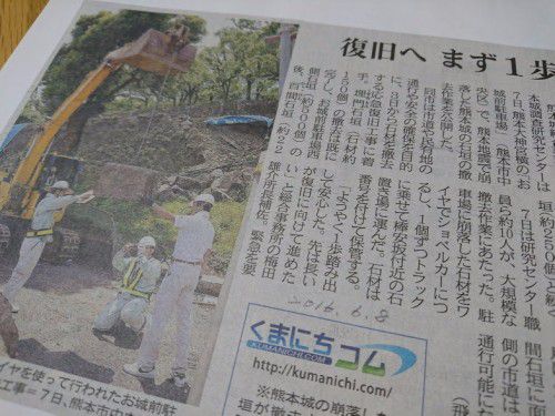 2016年6月7日、お城前駐車場の崩落石垣の撤去始まる