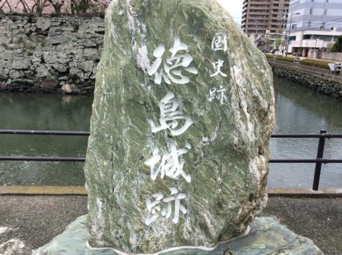 徳島城にゆく  其の壱:数寄屋橋〜鷲の門