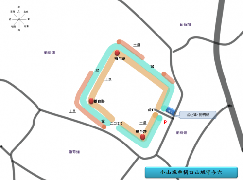 小山城　山梨県笛吹市