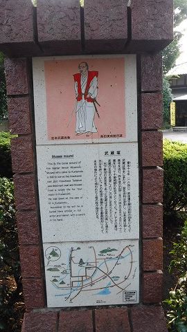 武蔵塚と熊本城の今