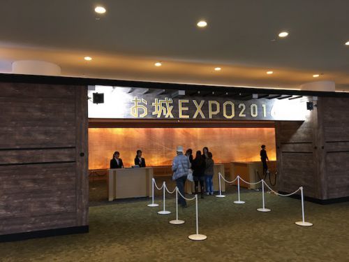 お城EXPO 2016