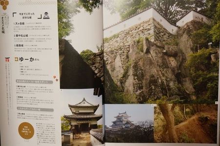 【お知らせ】「クルマで行く山城さんぽ100」に写真と記事が掲載されました！