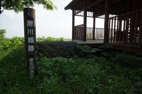 奥津軽と秋田沿岸部の旅（９） ～唐川城～