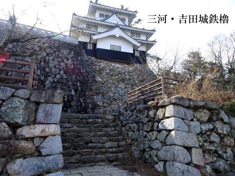 豊橋市の三河吉田城の鉄櫓に入りました！内部レビュー！