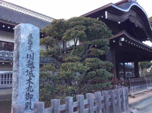 川越城にゆく  其の壱:本丸御殿から富士見櫓台跡