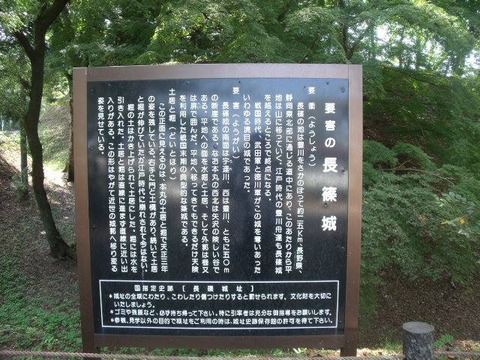 愛知県新城市　長篠城跡　日本100名城