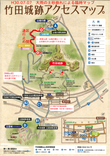 兵庫県朝来市：西日本豪雨で「竹田城跡」の登城ルートに変化が！！！（行く方は注意が必要ですよ～）