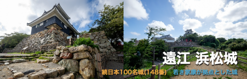 浜松城 [1/3] 荒々しい野面積みの石垣が見所な、かつての家康の居城。