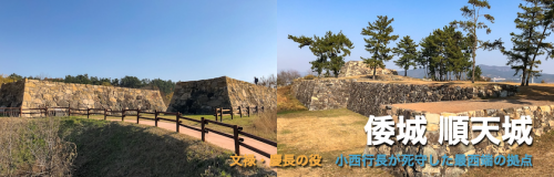 順天城 [1/3] 朝鮮半島で最も西側に位置する小西行長の拠点城。