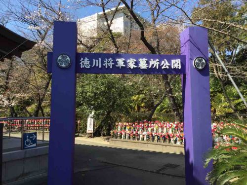江戸城にゆく特別編  其の六:徳川将軍家墓所