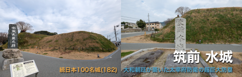 水城 : 太宰府政庁を守るために築かれた古代の超巨大防壁跡
