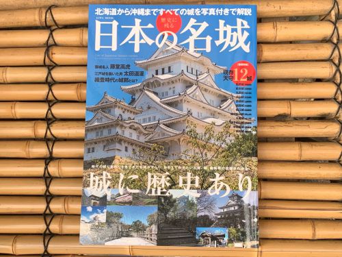 歴史に残る日本の名城に広告を載せて頂きました。