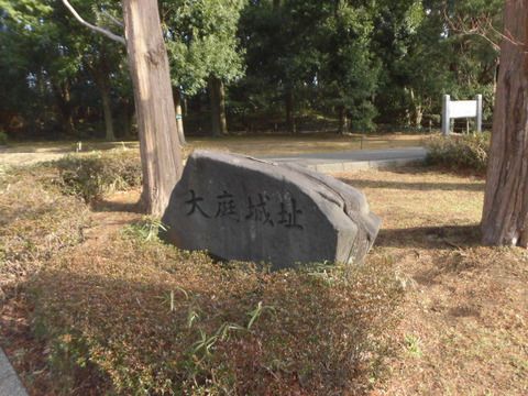 神奈川県藤沢市　大庭城跡