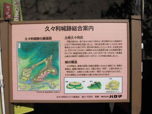 岐阜県可児市：「久々利城跡」の地元の皆様の団体が「インスタグラム」をスタート！「久々利城跡」の写真満載で楽しいですよ♪（＾＾）