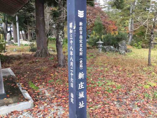 新庄城にゆく　其の弐:二ノ丸跡から戸沢神社へ
