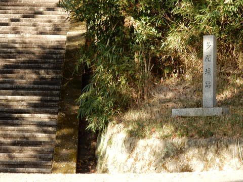 奈良のきたまち散歩②　～多聞山城跡、旧奈良監獄～