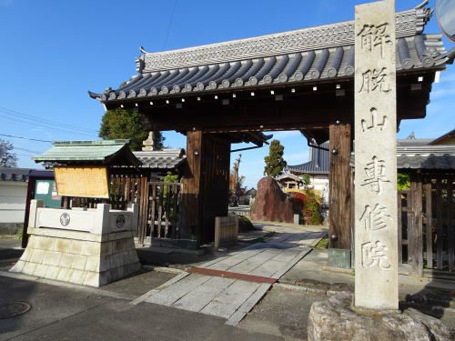犬山城の移築門が残る扶桑町の専修院は兼松正吉の大道寺砦跡でした