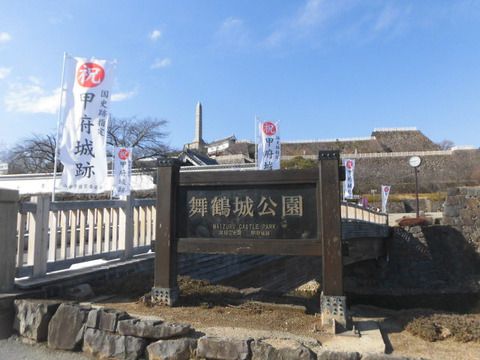 甲府城跡が国指定史跡になりました。