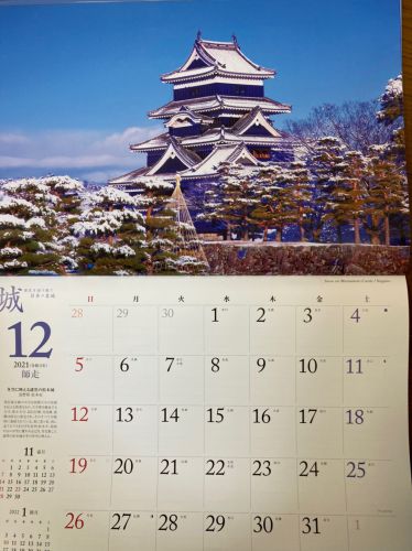 12月カレンダー（松本城）
