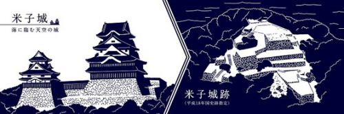鳥取県米子市：「米子城」のオリジナル手ぬぐいが発売中！！（限定５００枚だそうですよ～（＾＾））
