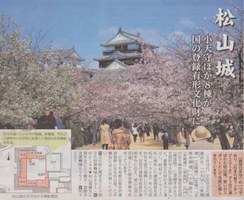 伊予松山城本丸本壇の復元建造物９棟が国指定有形登録文化財に答申された